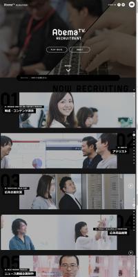AbemaTV RECRUIT SITE LP design (recruitment / Black-colored / Cool style) PC version