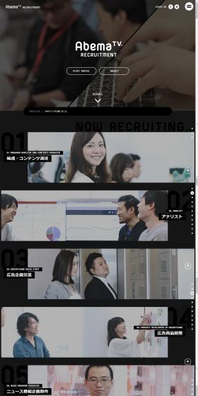 AbemaTV RECRUIT SITE LP design (recruitment / Black-colored / Cool style) PC version