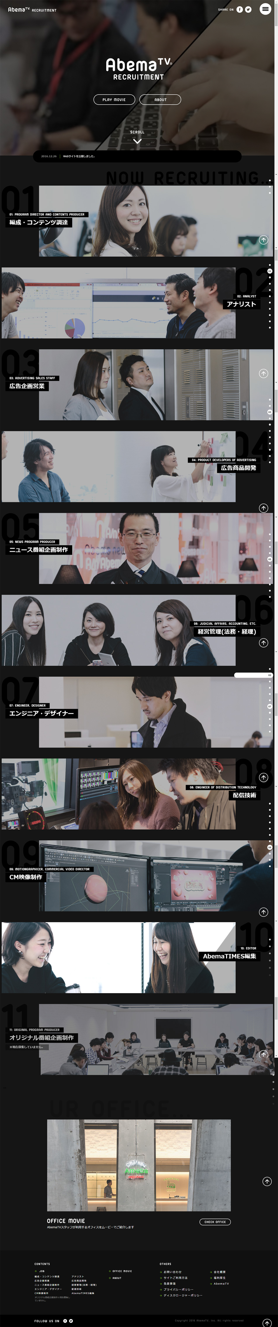 AbemaTV RECRUIT SITE LP design (Recruitment and Hiring / Black-colored / Cool style) PC version