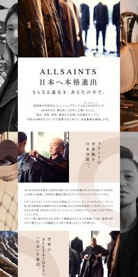 ALLSAINTS JAPAN Job Openings LP design (recruitment / Brown tones / Simple) PC version