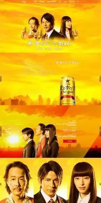 麦とホップthe goldのLPデザイン（飲料・お酒／ゴールド系／信頼・安心系）PC版
