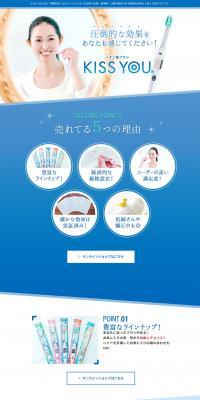 KISS YOU Negative Ion Toothbrush LP design (Consumer electronics / Shades of blue / Simple) PC version