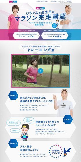 Q-chan & Mr. Kim's Marathon Completion Course LP design (Learning Materials / Purples / Cool style) PC version