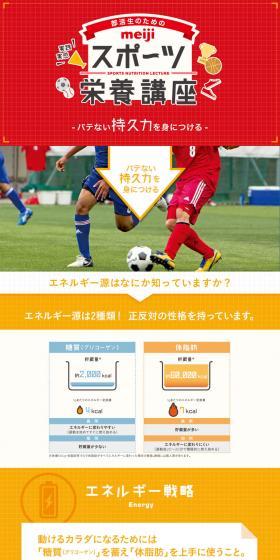 Sports Nutrition Course LP design (Learning Materials / Red tones / Trust and Safety) PC version