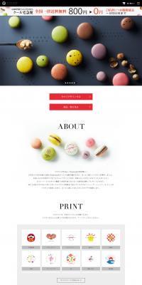 Roppongi Macaron LP design (Sweets and Snacks / White-based / Refined style) PC version