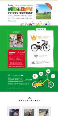 KIDS BIKE PHOTO CONTEST LP design (Internet service / Green tones / Cute style) PC version