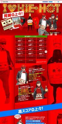 Excellent gut health! LP design (Internet service / Red tones / Lively type) PC version