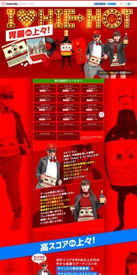 Excellent gut health! LP design (Internet service / Red tones / Lively type) PC version