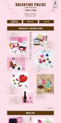 VALENTINE POLICE LP design (Services, Insurance, and Finance / Pink shades / Simple) PC version