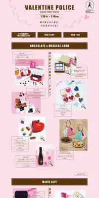 VALENTINE POLICEのLPデザイン（サービス・保険・金融／ピンク系／かわいい系）PC版