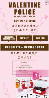 VALENTINE POLICEのLPデザイン（サービス・保険・金融／ピンク系／かわいい系）スマホ版
