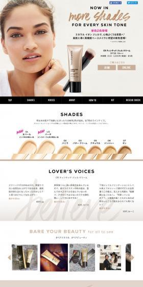 CR Tinted Gel Cream LP design (Beauty, Skincare, Fragrance / Beige tones / Simple) PC version