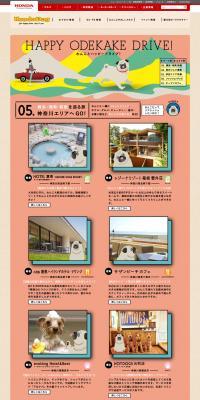 Happy Dog Drive LP design (Travel & Outdoor / Brown tones / Cute style) PC version