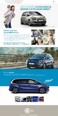 Citroën C4 PICASSO LP design (Cars, Motorcycles, Bicycles / Shades of blue / Simple) PC version
