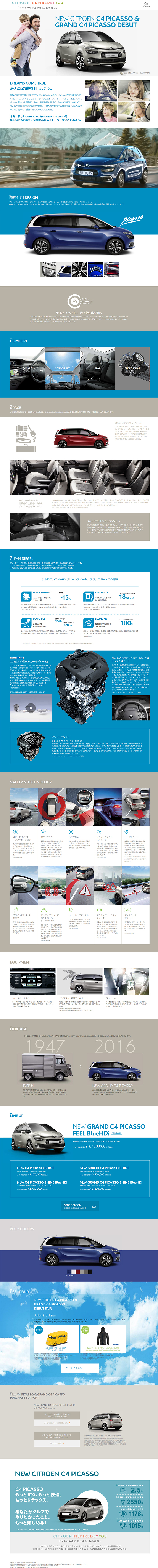 Citroën C4 PICASSO LP design (Cars, Motorcycles, Bicycles / Shades of blue / Simple) PC version