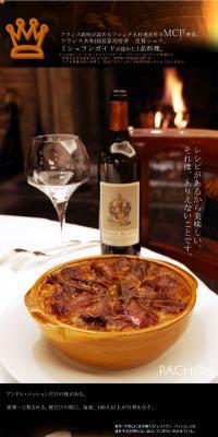 Daikan-yama French PACHON "Cassoulet & Red Wine Set" LP design (Internet service / Black-colored / Refined style) PC version