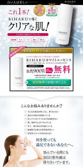Bihaku White Essence LP design (Beauty, Skincare, Fragrance / White-based / Refined style) PC version