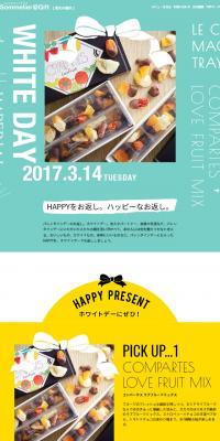 WHITE DAYのLPデザイン（インターネットサービス／ブルー系／かわいい系）スマホ版