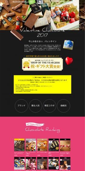 Valentine's Special 2017 LP design (Internet service / Black-colored / Simple) PC version