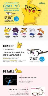 Zoff PC Pokemon model LP design (fashion / yellow / Simple) PC version