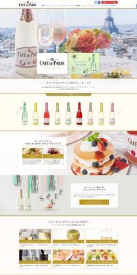 Café de Paris LP design (Businesses, companies, stores / White-based / Refined style) PC version