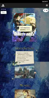 GRAVITY DAZE 2のLPデザイン（本・音楽・ゲーム／ブルー系／アート・芸術系）スマホ版
