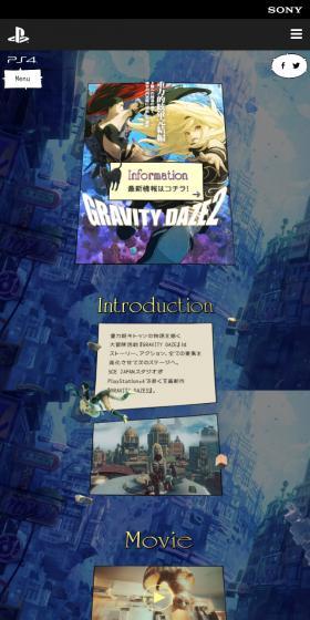 GRAVITY DAZE 2のLPデザイン（本・音楽・ゲーム／ブルー系／アート・芸術系）スマホ版