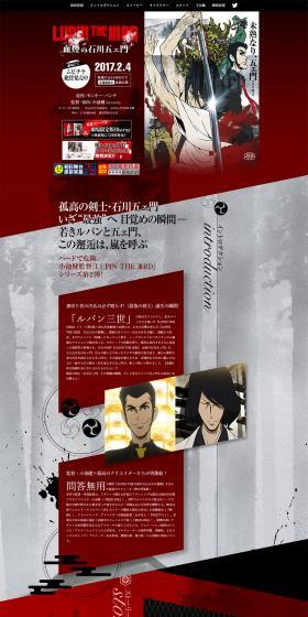 LUPIN THE ⅢRD 血煙の石川五ェ門のLPデザイン（TV・映画・アニメ／レッド系／かっこいい系）PC版