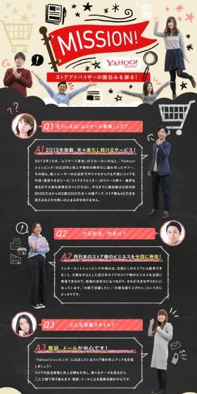 Yahoo Japan Corporation Job Openings LP design (Recruitment and Hiring / Beige tones / Cute style) PC version