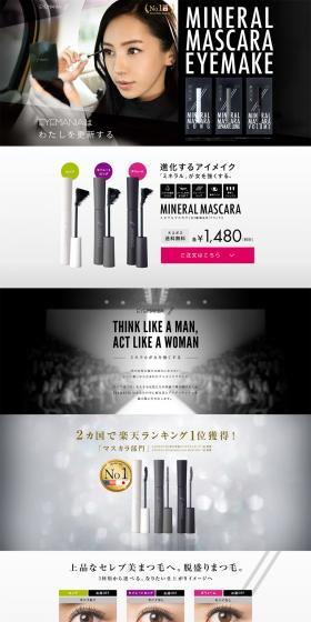EYEMANIAのLPデザイン（美容・スキンケア・香水／ブラック系／シンプル系）PC版