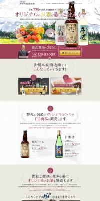 Would you like to create your own original alcoholic beverage? LP design (Businesses, companies, stores / Red tones / Simple) PC version