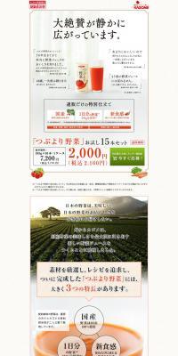 Choice Vegetables LP design (Beverages and Alcohol / Orange tones / Health and Wellness) PC version