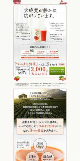 Choice Vegetables LP design (Beverages and Alcohol / Orange tones / Health and Wellness) PC version