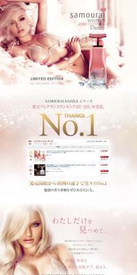 Samurai woman dazzles LP design (Beauty, Skincare, Fragrance / Pink shades / Refined style) PC version