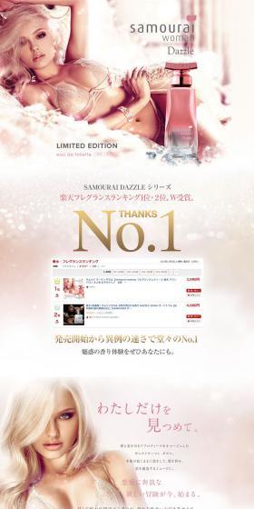Samurai woman dazzles LP design (Beauty, Skincare, Fragrance / Pink shades / Refined style) PC version