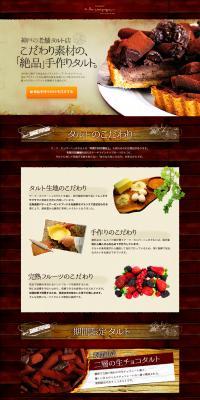Mail-order tarts and fruit tarts LP design (Businesses, companies, stores / Brown tones / Natural style) PC version