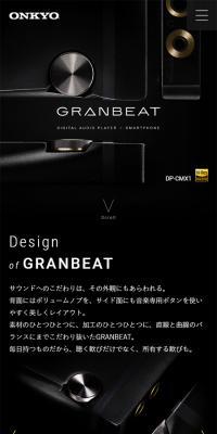 GRANBEAT DP-CMX1のLPデザイン（家電・パソコン・通信機器／ブラック系／かっこいい系）スマホ版