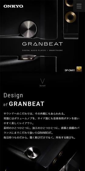 GRANBEAT DP-CMX1のLPデザイン(家電・パソコン・通信機器/ブラック系/かっこいい系)スマホ版