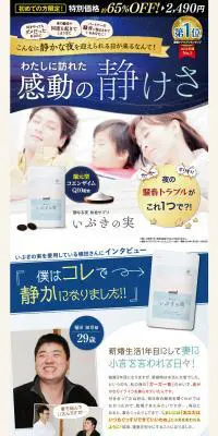 いぶきの実のLPデザイン（健康・美容食品・サプリ／ブルー系／信頼・安心系）PC版