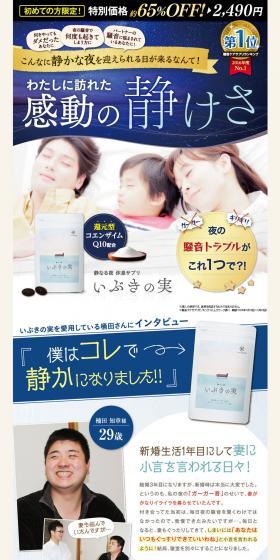 Ibuki Fruit LP design (Health and Beauty Foods and Supplements / Shades of blue / Trust and Safety) PC version