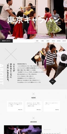 Tokyo Caravan LP design (Services, Insurance, and Finance / White-based / Arts) PC version