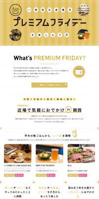 Premium Friday LP design (Services, Insurance, and Finance / Beige tones / Simple) PC version