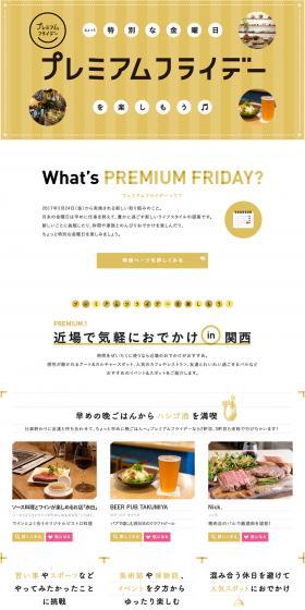 Premium Friday LP design (Services, Insurance, and Finance / Beige tones / Simple) PC version