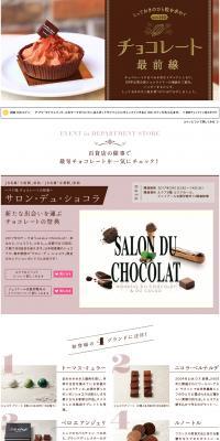 Seeking the ultimate piece: Chocolate's cutting edge LP design (Services, Insurance, and Finance / Brown tones / Refined style) PC version