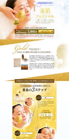 Gold Leaf Facial LP design (Beauty services / Gold tones / Refined style) PC version