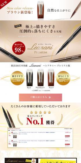 Leanani PREMIUM LP design (Beauty, Skincare, Fragrance / Beige tones / Refined style) PC version