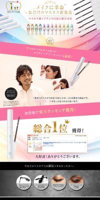 My Make up LP design (Beauty, Skincare, Fragrance / Pink shades / Refined style) PC version