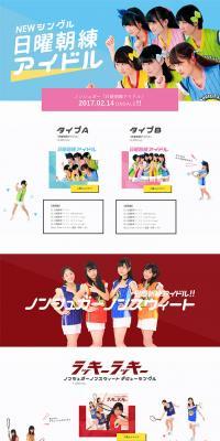 Sunday Morning Practice Idols LP design (Books, Music, Games / Multi-color type / Cute style) PC version