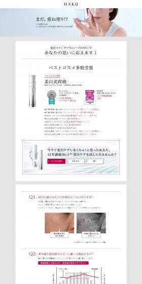 Consistent brightening and preventive care are key to preventing dark spots. LP design (Beauty, Skincare, Fragrance / Shades of grey / Refined style) PC version
