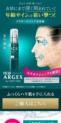 IC.UアルジェックスのLPデザイン（美容・スキンケア・香水／グリーン系／キレイ系）スマホ版